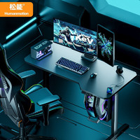 Humanmotion 松能 M3-X 电竞升降电脑桌 新款黑鲨Q 1.35*0.69m 单电机
