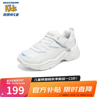 Skechers斯凯奇熊猫鞋老爹鞋女童运动鞋镭射透气童鞋儿童跑步鞋319027L