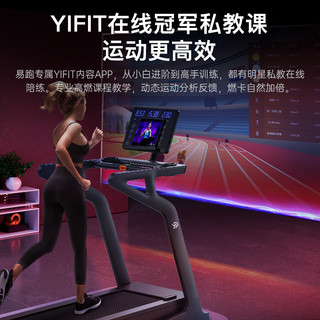 YPOO 易跑 M5马拉松跑步机家用超静音减震爬坡机健身房室内折叠减肥专用