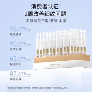 娇润泉 二裂酵母次抛精华液抗皱紧致45支