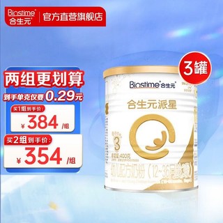 BIOSTIME 合生元 派星A2版进口幼儿配方奶粉3段 12-36个月 1200g（400g*3）