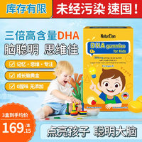 NATURELAN 呐兔儿童DHA补充青少年脑部鱼油明眸脑眼黄金dha