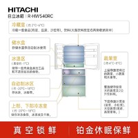 HITACHI 日立 R-HW540RC 多门冰箱