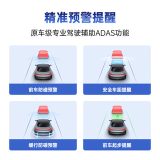 佑途 C2L行车记录仪ADAS防碰撞预警前后双录高清24小时停车监控