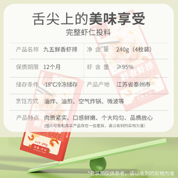 XIAN YAO 鱻谣 虾饼虾排240g/(95%虾含量)儿童早餐半成品虾滑速冻鲜虾饼