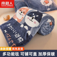 南极人牛奶绒毛毯冬季加绒加厚法兰绒办公室沙发午睡盖毯被单人宿舍毯子 好多鱼