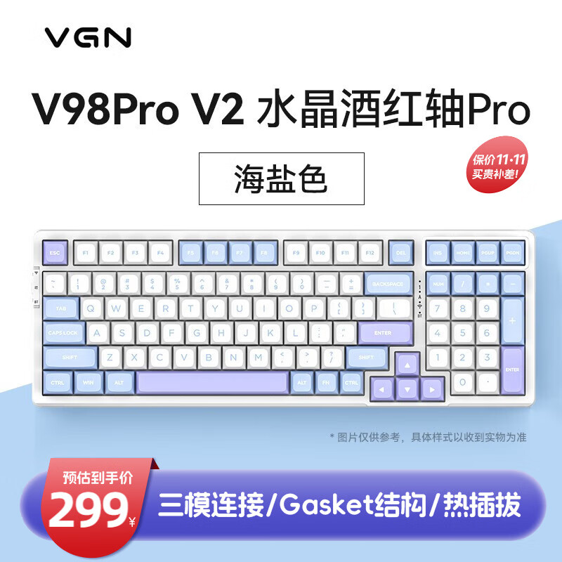 V98PRO V2 三模 客制化键盘 机械键盘 全键热插拔 gasket结构