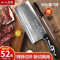 阳江十八子作菜刀锋利切菜切肉不锈钢菜刀厨房