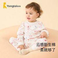 Tongtai 童泰 婴儿套装四季纯棉宝宝衣服儿童圆领肩开上衣裤子无骨居家内衣