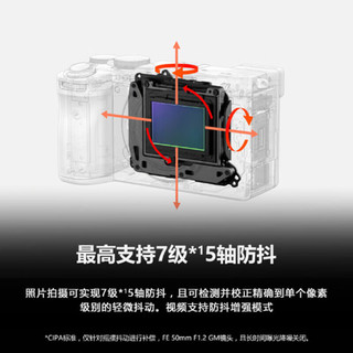 SONY 索尼 ILCE-7CM2 新一代全画幅微单相机A7CM2 黑色 标配