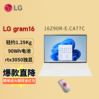 LG gram16英寸轻薄本笔记本电脑高端手提电脑13代酷睿 RTX3050独显/13代i7 16G 1TB固态硬盘