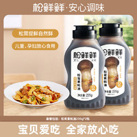 松鲜鲜松茸素蚝油 零防腐剂 挤压瓶家用炒菜火锅蘸酱调味