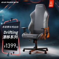 DXRACER迪锐克斯人体工学电竞电脑椅子游戏家用办公转椅 灰色NEO皮革+灰色仿麻布