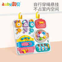 澳贝早教玩具动脑忙碌板STEM板探索板开锁板婴幼儿童益智玩具