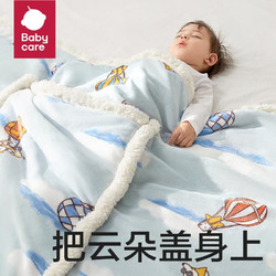 babycare bc babycare盖毯宝宝婴儿小毯子儿童空调被新生儿午睡凯米热气球 110*140cm