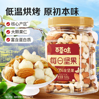 88VIP：Be&Cheery 百草味 每日纯坚果500g