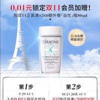 KÉRASTASE 卡诗 洁护韵头皮奢享礼