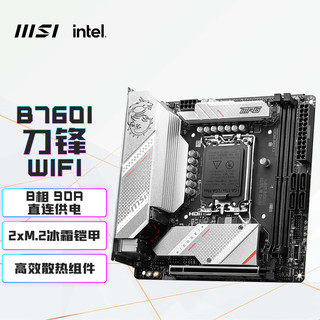 MSI 微星 MPG B760I EDGE WIFI 刀锋DDR5主板 支持CPU13400F/13600KF/13700KF(Intel B760/LGA 1700)
