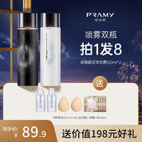 PRAMY 柏瑞美 后台保湿定妆喷雾 柔焦雾面 100ml*2