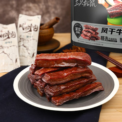 Three Squirrels 三只松鼠 风干牛肉 约400g