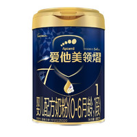 爱他美（Aptamil） 荷兰 领熠 婴儿配方奶粉(0-6月龄 1段) 800g*单罐装