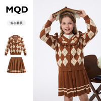 MQD 马骑顿 童装女童套装裙子纯棉菱形格开衫毛衣儿童百褶裙 浅咖 140