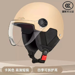 勋狸粑 电动车头盔3C认证  黄色透明短镜（秋冬款可拆卸）