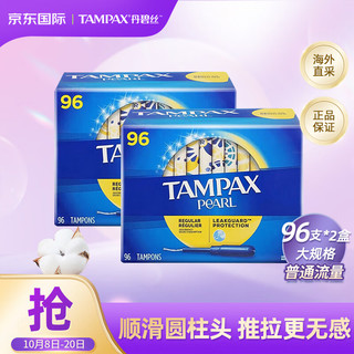 TAMPAX 丹碧丝 加拿大进口长导管卫生棉条两盒装（普通流量*96支*两盒）