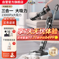 JIMMY 莱克吉米 莱克天狼星S9三合一智能洗地机 手持无线吸尘器自清洁吸尘除螨洗地一体干湿两用吸尘器双滚刷洗地机