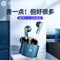 HP 惠普 入耳式蓝牙耳机