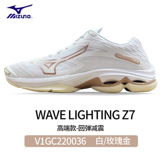 美津浓透气排球鞋WAVE LIGHTNING Z7男女运动鞋比赛鞋 V1GC220036白/玫瑰金  38=240MM