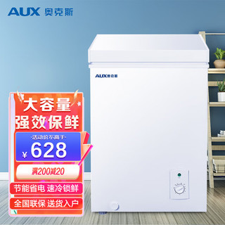 奥克斯（AUX）126L升冷柜小型家用冰柜大容量商用单温立卧式冷冻冷藏柜节能省电轻音BC/BD-126L