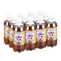 延中碳酸饮料乌梅味汽水380ml*12瓶果味汽水夏季消暑解渴 乌梅味 2件