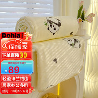 多喜爱法兰绒毛毯 秋冬加厚午睡空调毯 单双人毛巾被毯子200*150cm