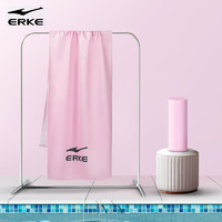 鸿星尔克（ERKE）冷感毛巾  冰丝凉感速干凉爽消暑汗巾 游泳运动擦汗巾 少女粉