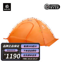 凯乐石（KAILAS） 帐篷双层双开门戈壁II 2P(GOBI II)防风防雨户外野营帐KT2303107 桔色 均码