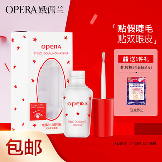 OPERA 娥佩兰 靓眸液7g（双眼皮定型液 隐形透明）