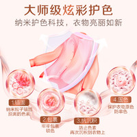 Liby 立白 大师香氛柔顺护衣洗衣液 100g