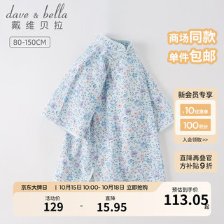 戴维贝拉 DAVE＆BELLA）儿童裙女童中国风汉服连衣裙2023春季新款童装中大童裙子洋气服装 花朵印花 150cm（建议身高140-150cm）