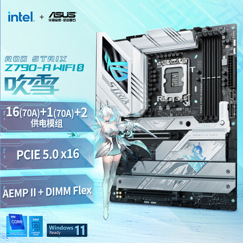 ROG 玩家国度 ROG STRIX Z790-A GAMING WIFI S 吹雪 ATX主板（INTEL LGA1700、Z790）