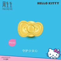 周生生Hello Kitty黄金转运珠三丽鸥足金串珠mini版少女心组合单颗 蝴蝶结92832C