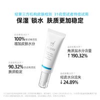 PURID沁柔舒润水感乳50ml 乳液 保湿锁水 舒缓修护