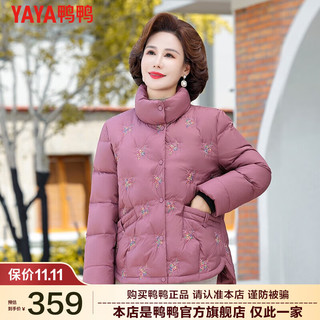 鸭鸭（YAYA）冬装羽绒服短款2023中年女款洋气中老年冬季外套女CF 紫红 L