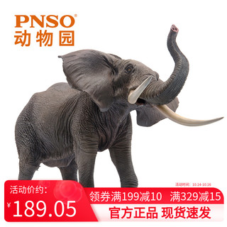 PNSO 非洲象满满动物园成长陪伴模型01