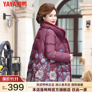 鸭鸭（YAYA）中年冬装羽绒服2023中老年女款洋气短款老人外套女DD 红色 L