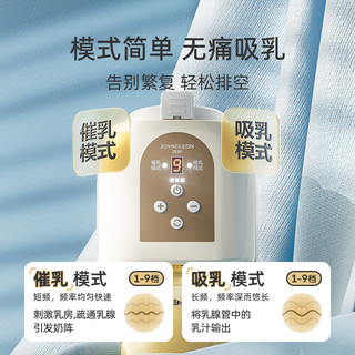Joyncleon 婧麒 免手扶吸奶器电动集奶器母乳穿戴式全自动挤接奶器便携