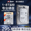 da hua 大华 监控录像机机械硬盘1TB 2T  4T 6T 8T安防监控级存储硬盘