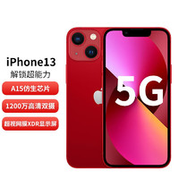 Apple 苹果 iPhone 13 (A2634)苹果15店内可选5G手机 红色 全网通 128GB(Apple20w充电套装)