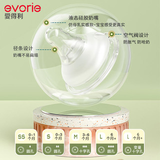 evorie 爱得利 玻璃奶瓶新生婴儿0到6个月防呛防胀气初生小奶瓶160ml