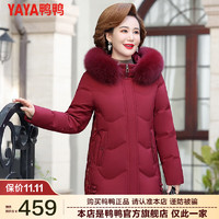 鸭鸭（YAYA）羽绒服女中长款冬季中老年人加厚大码保暖外套DD 酒红 L